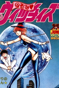 Punch – Tình ca trên sân đấu